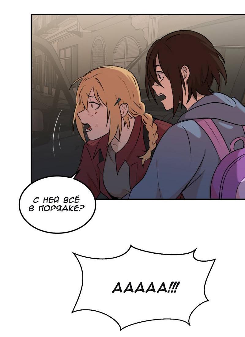 Манга Мышь - Глава 21 Страница 12