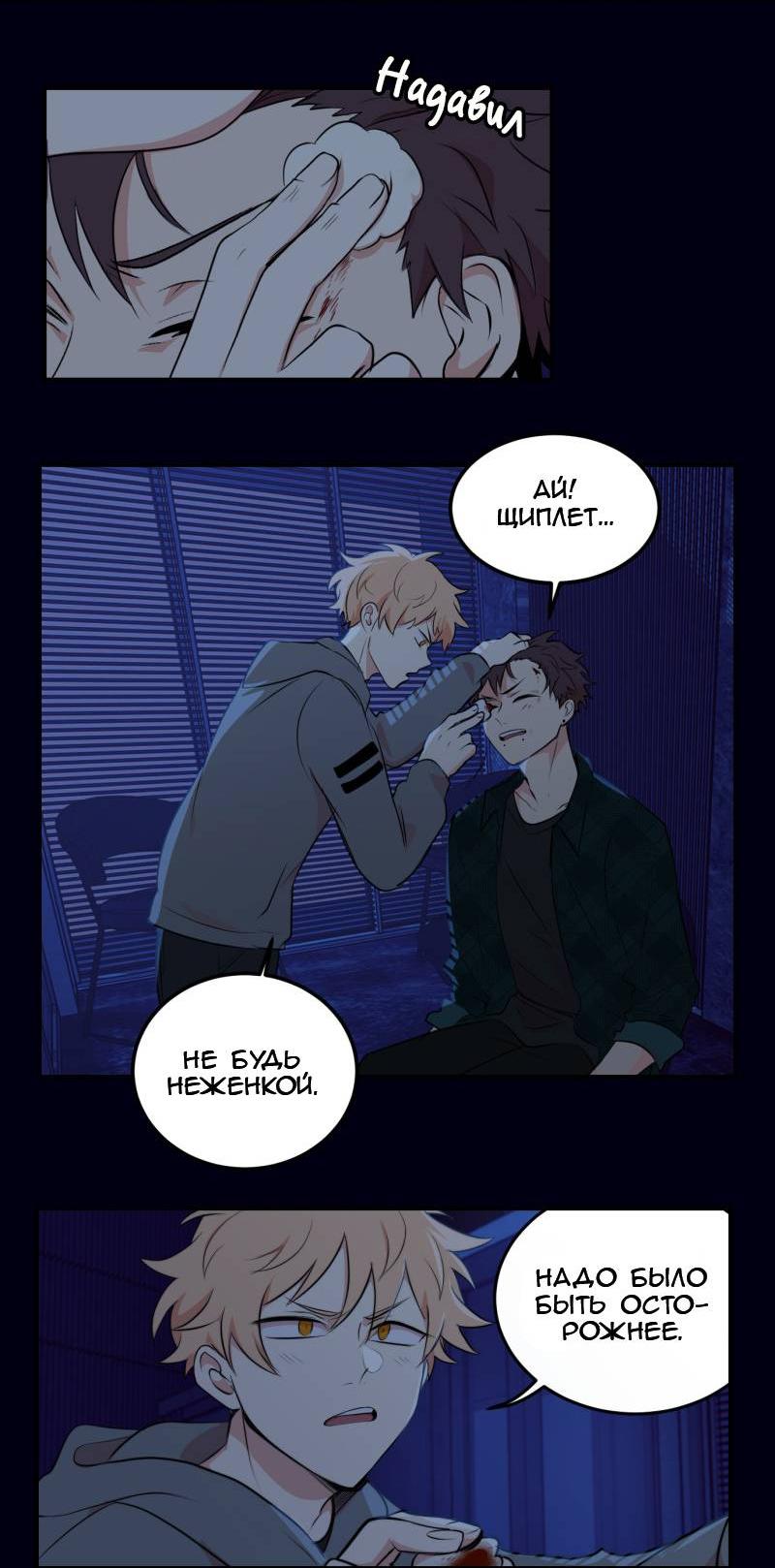 Манга Мышь - Глава 21 Страница 22