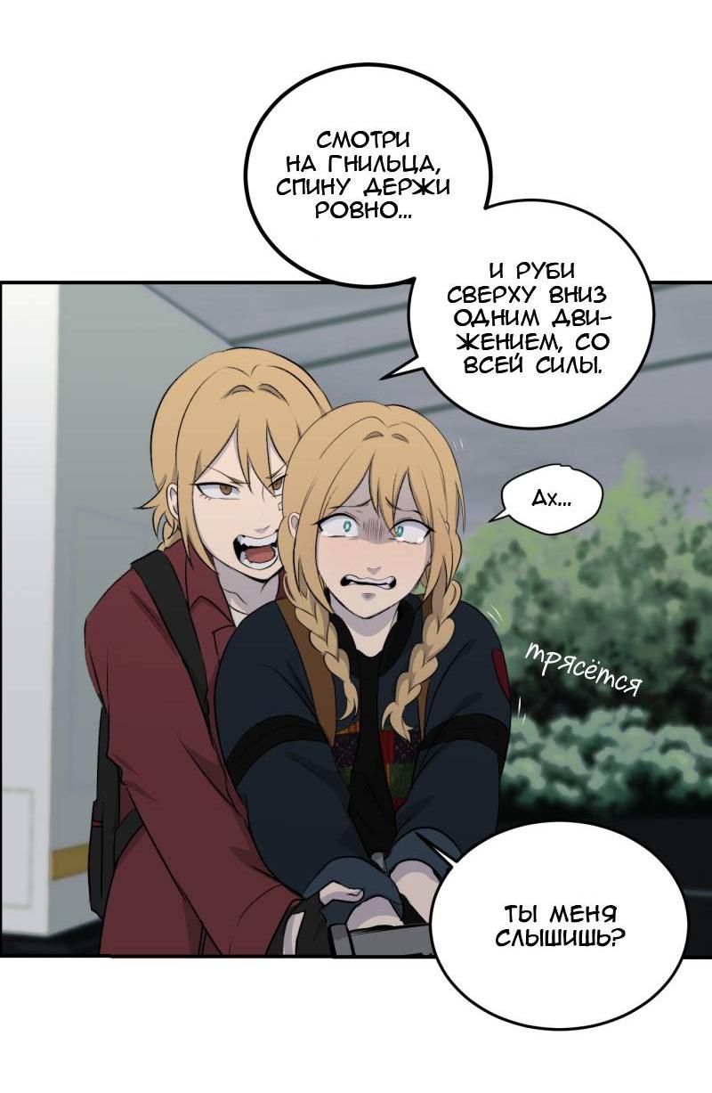 Манга Мышь - Глава 21 Страница 31