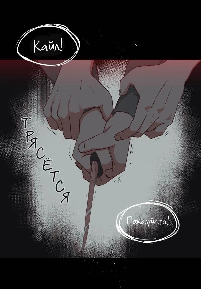 Манга Мышь - Глава 21 Страница 33