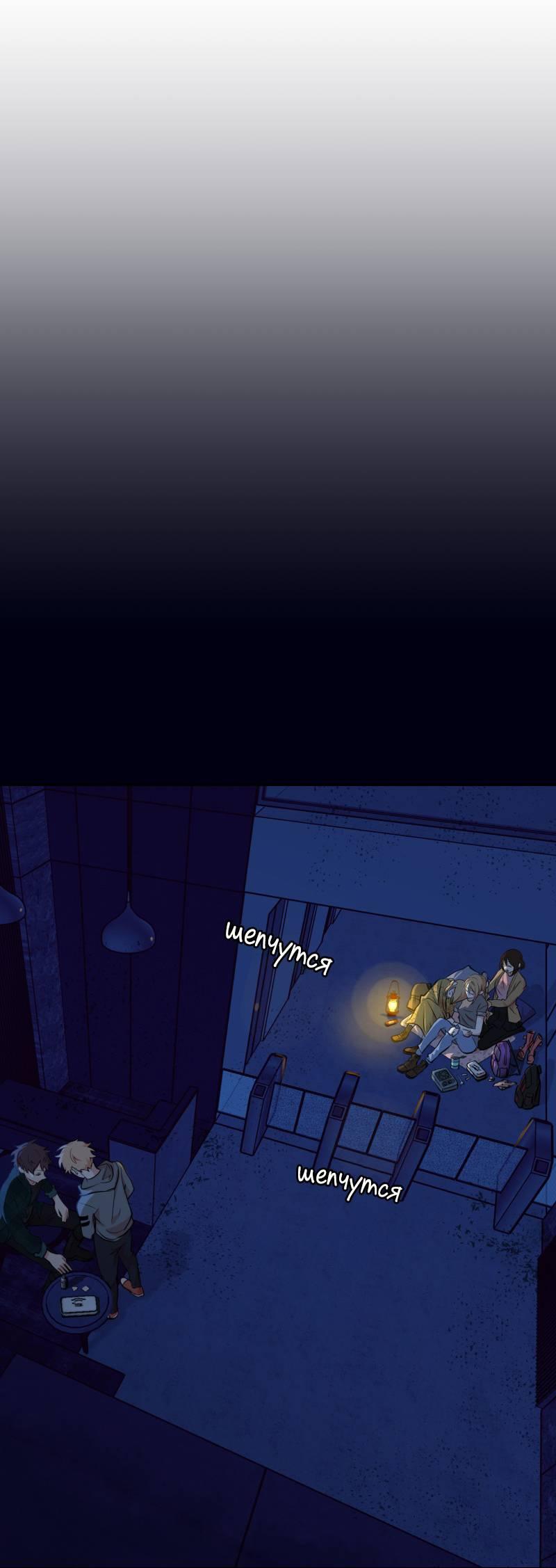 Манга Мышь - Глава 21 Страница 21