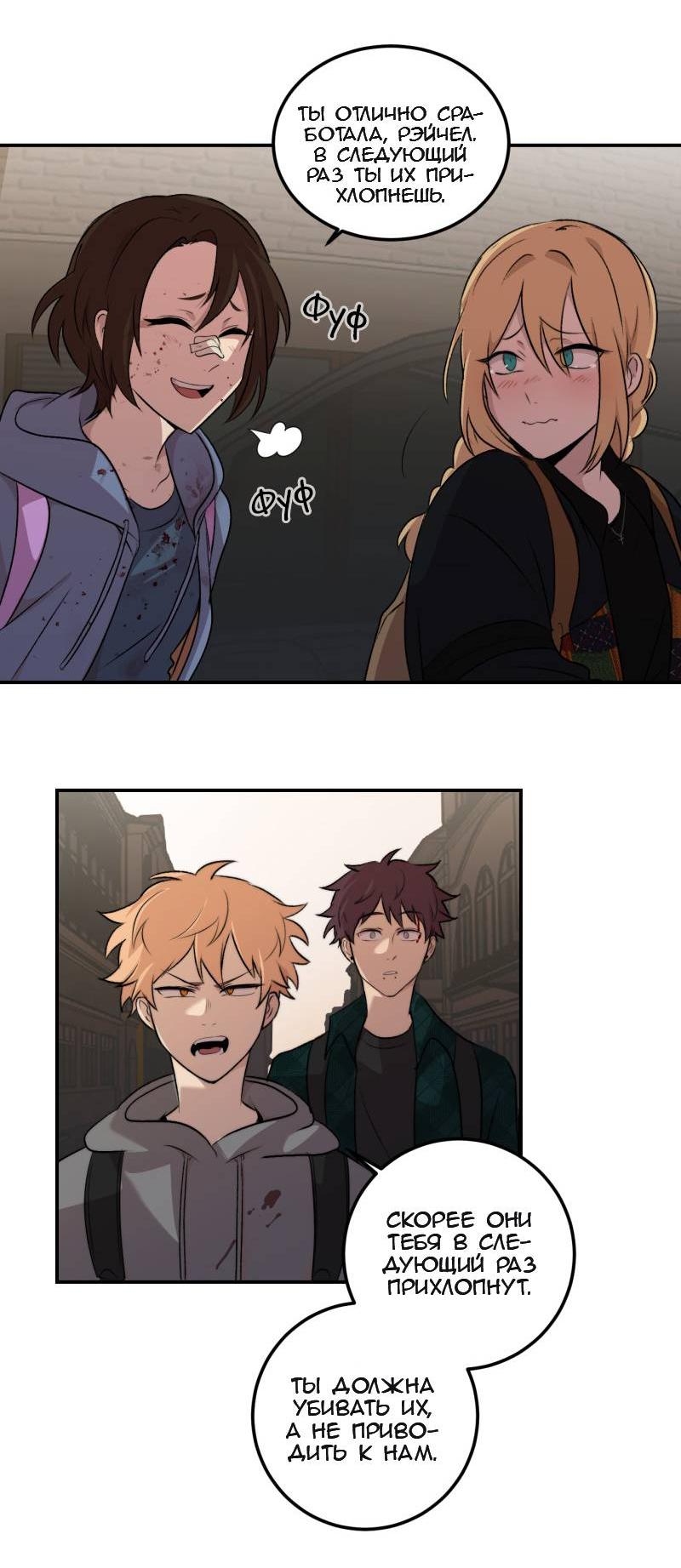 Манга Мышь - Глава 21 Страница 19