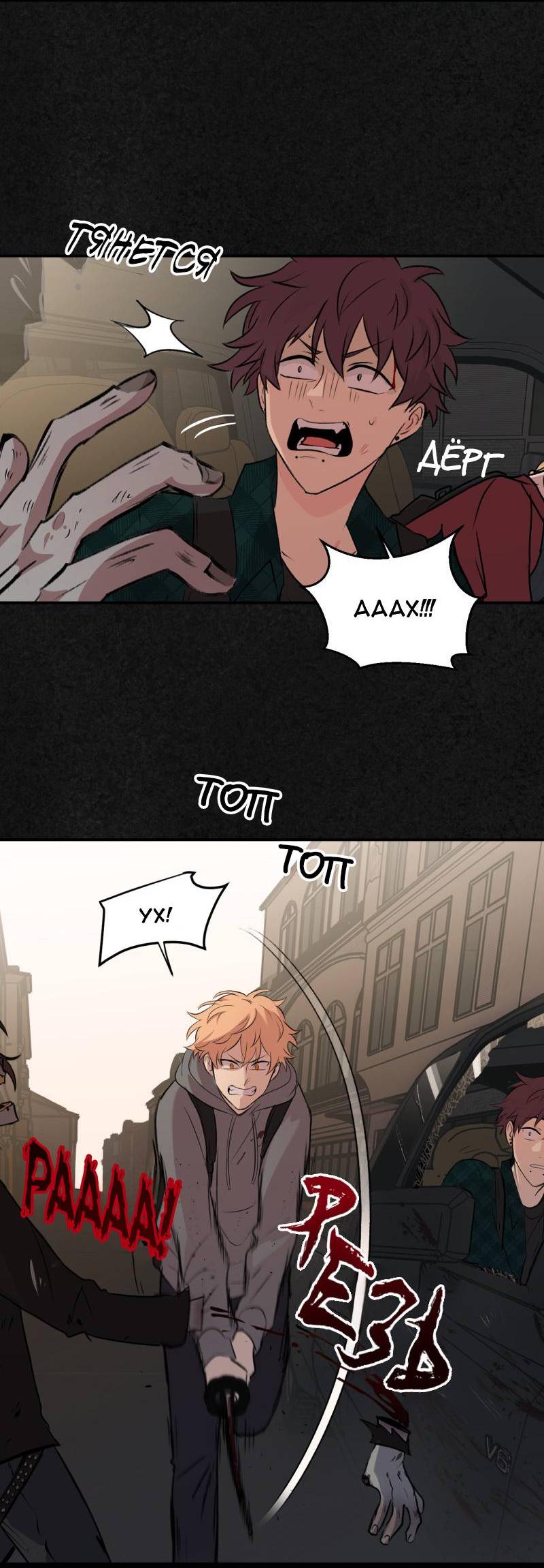 Манга Мышь - Глава 21 Страница 3