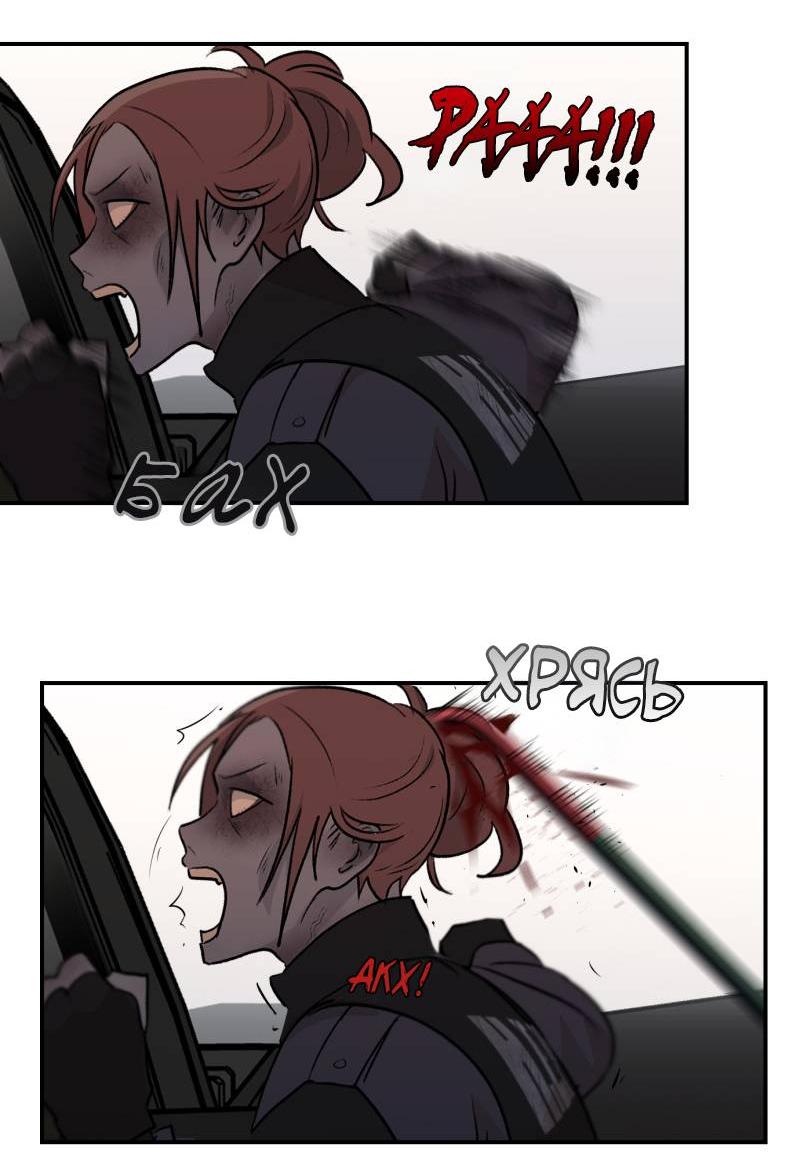 Манга Мышь - Глава 21 Страница 9