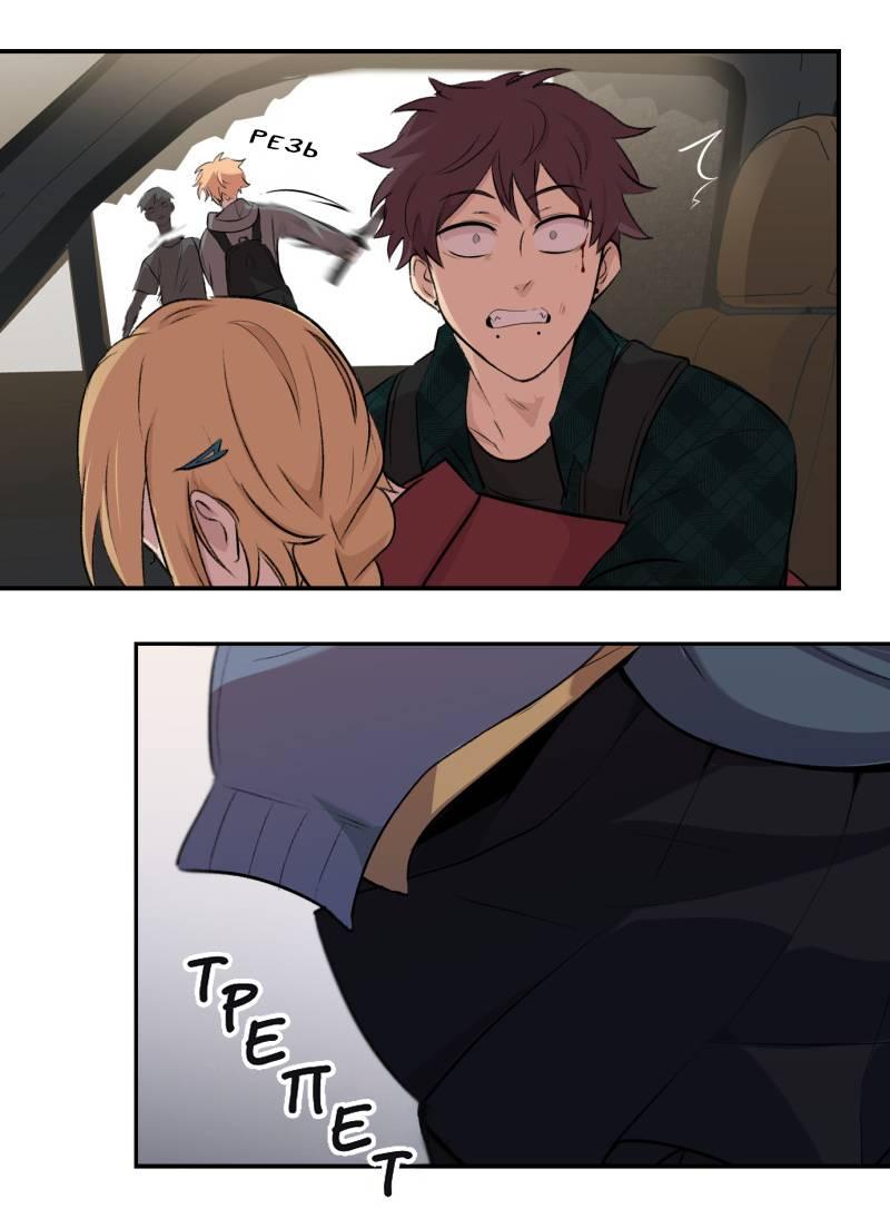 Манга Мышь - Глава 21 Страница 7