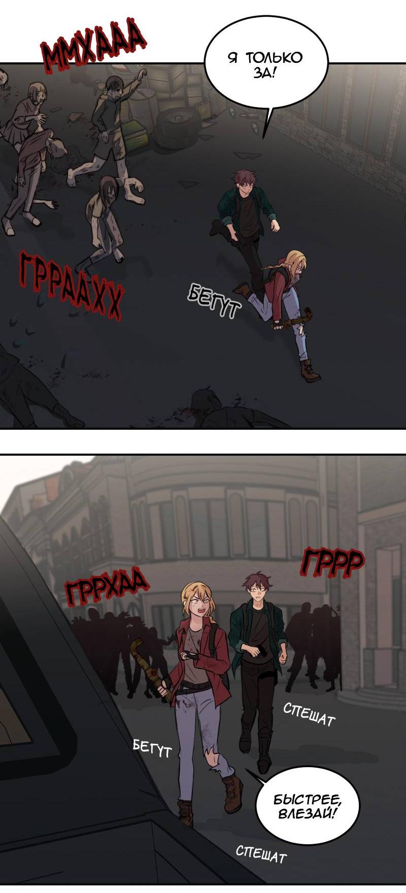 Манга Мышь - Глава 20 Страница 44