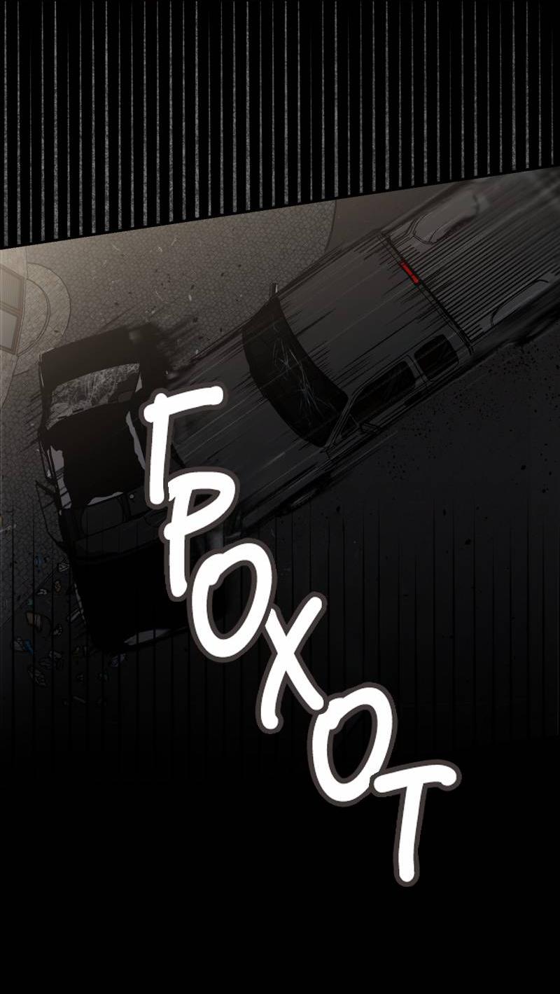 Манга Мышь - Глава 20 Страница 50