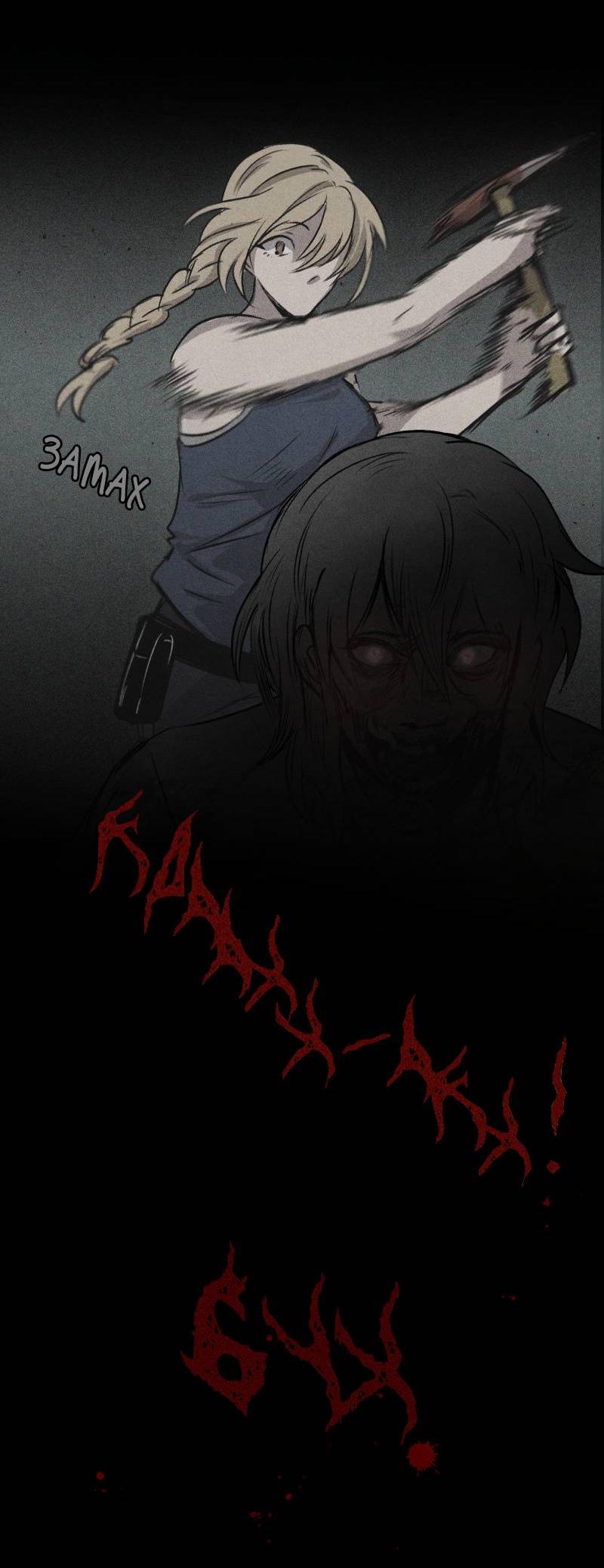 Манга Мышь - Глава 20 Страница 14