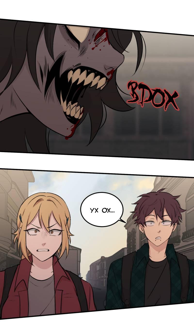 Манга Мышь - Глава 20 Страница 29