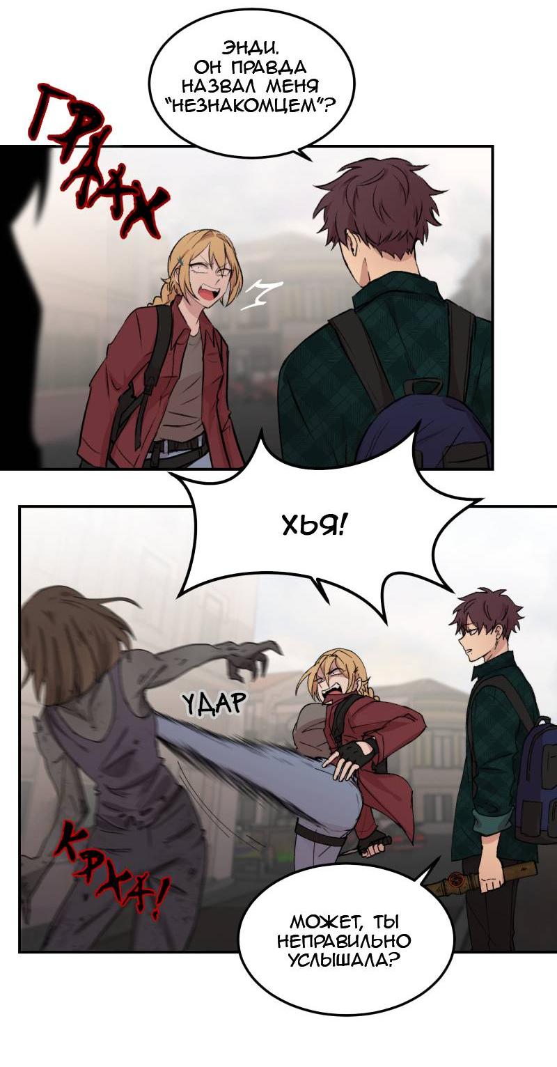 Манга Мышь - Глава 20 Страница 23