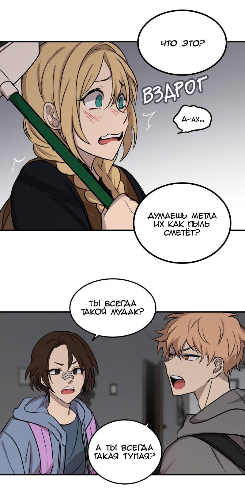 Манга Мышь - Глава 20 Страница 4