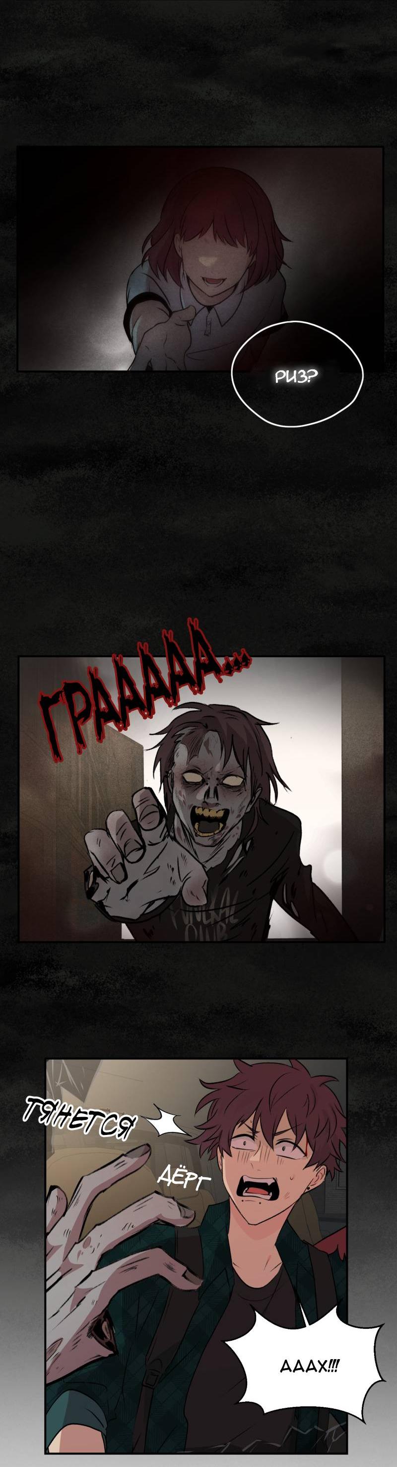 Манга Мышь - Глава 20 Страница 52