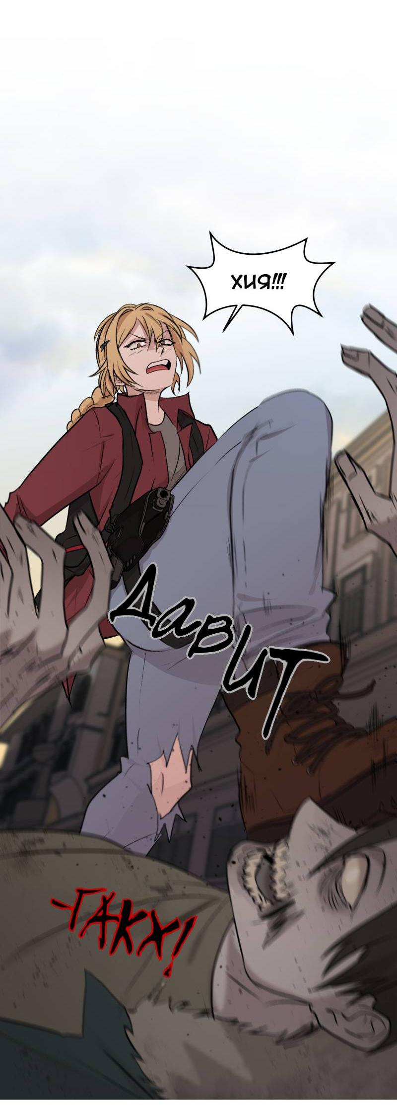 Манга Мышь - Глава 20 Страница 21