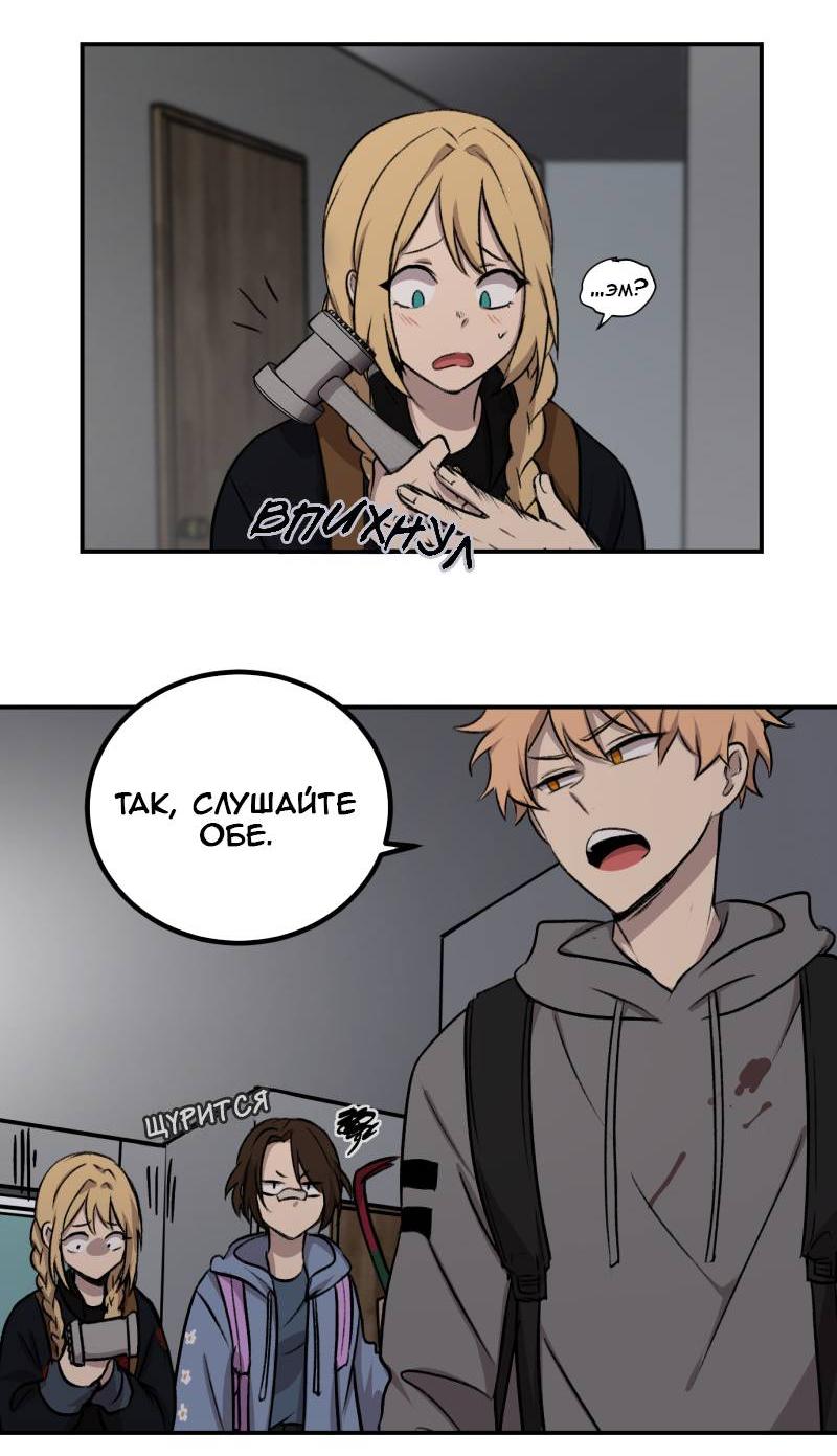 Манга Мышь - Глава 20 Страница 7