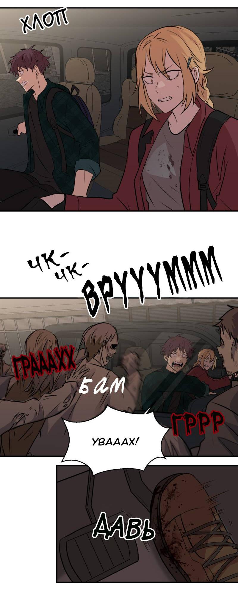 Манга Мышь - Глава 20 Страница 45