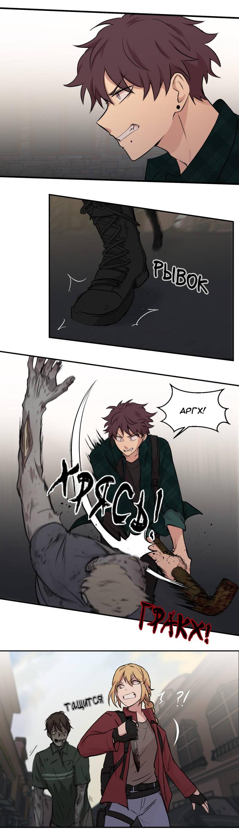 Манга Мышь - Глава 20 Страница 32