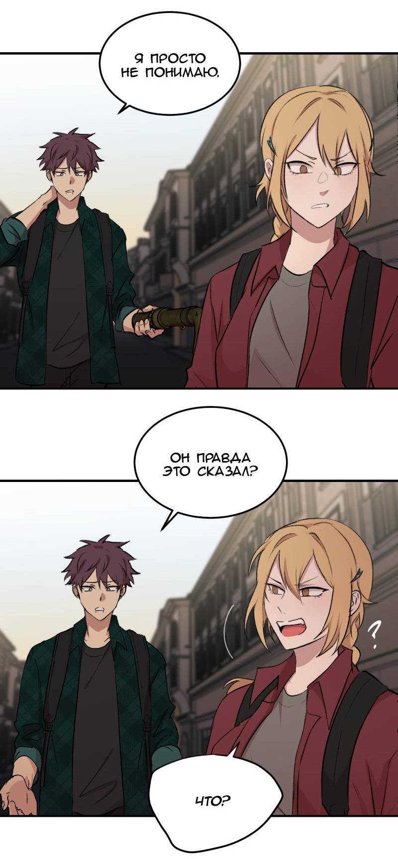 Манга Мышь - Глава 20 Страница 22