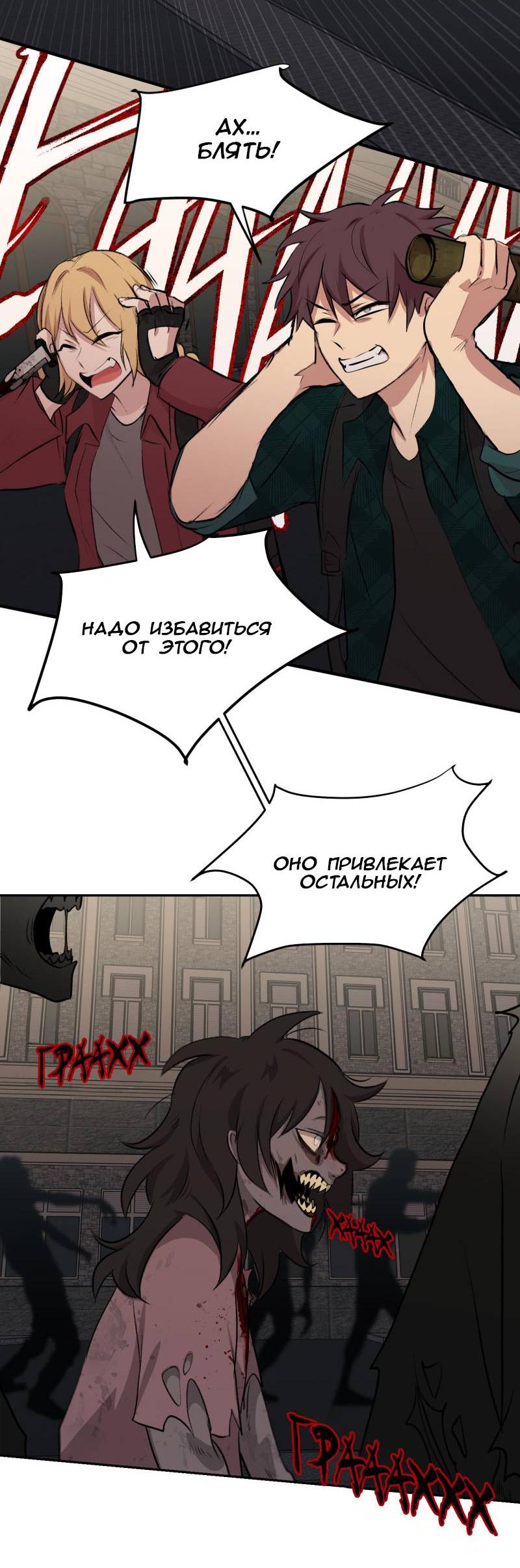 Манга Мышь - Глава 20 Страница 31