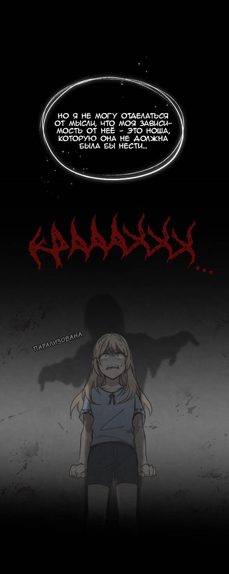 Манга Мышь - Глава 20 Страница 13