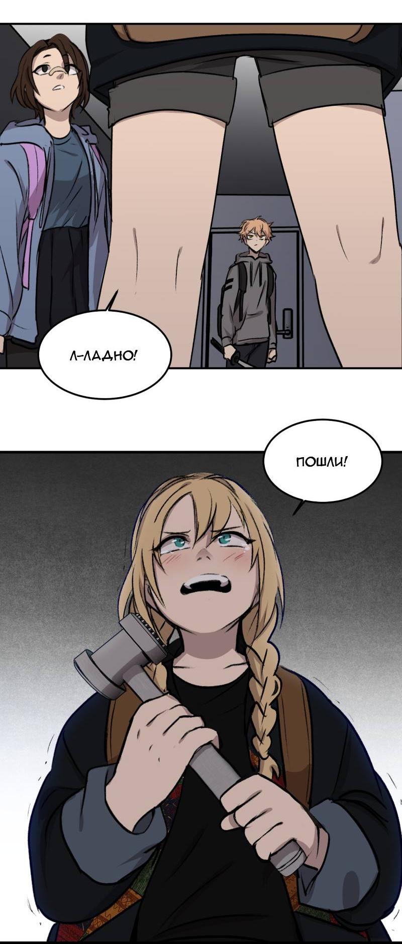 Манга Мышь - Глава 20 Страница 18