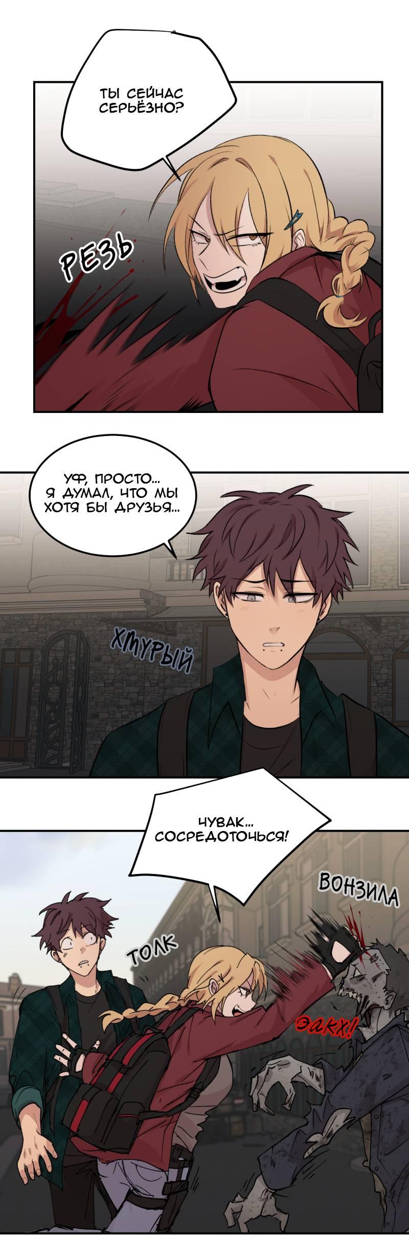 Манга Мышь - Глава 20 Страница 24