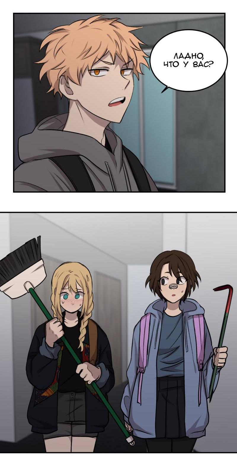 Манга Мышь - Глава 20 Страница 3