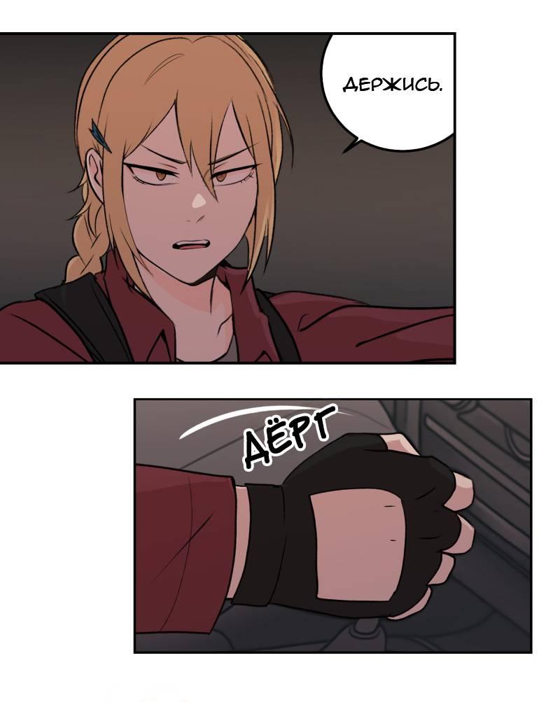 Манга Мышь - Глава 20 Страница 48