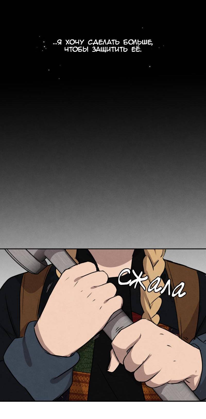 Манга Мышь - Глава 20 Страница 16