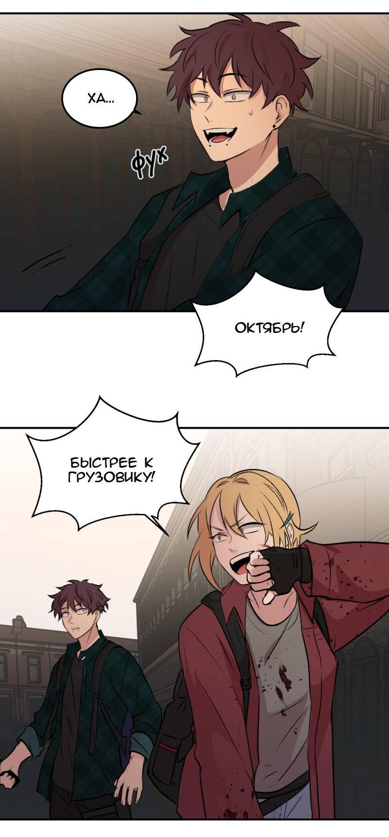 Манга Мышь - Глава 20 Страница 43