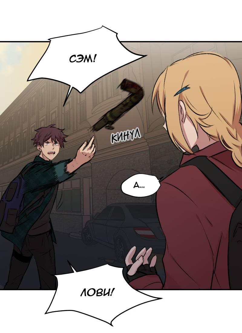 Манга Мышь - Глава 20 Страница 35