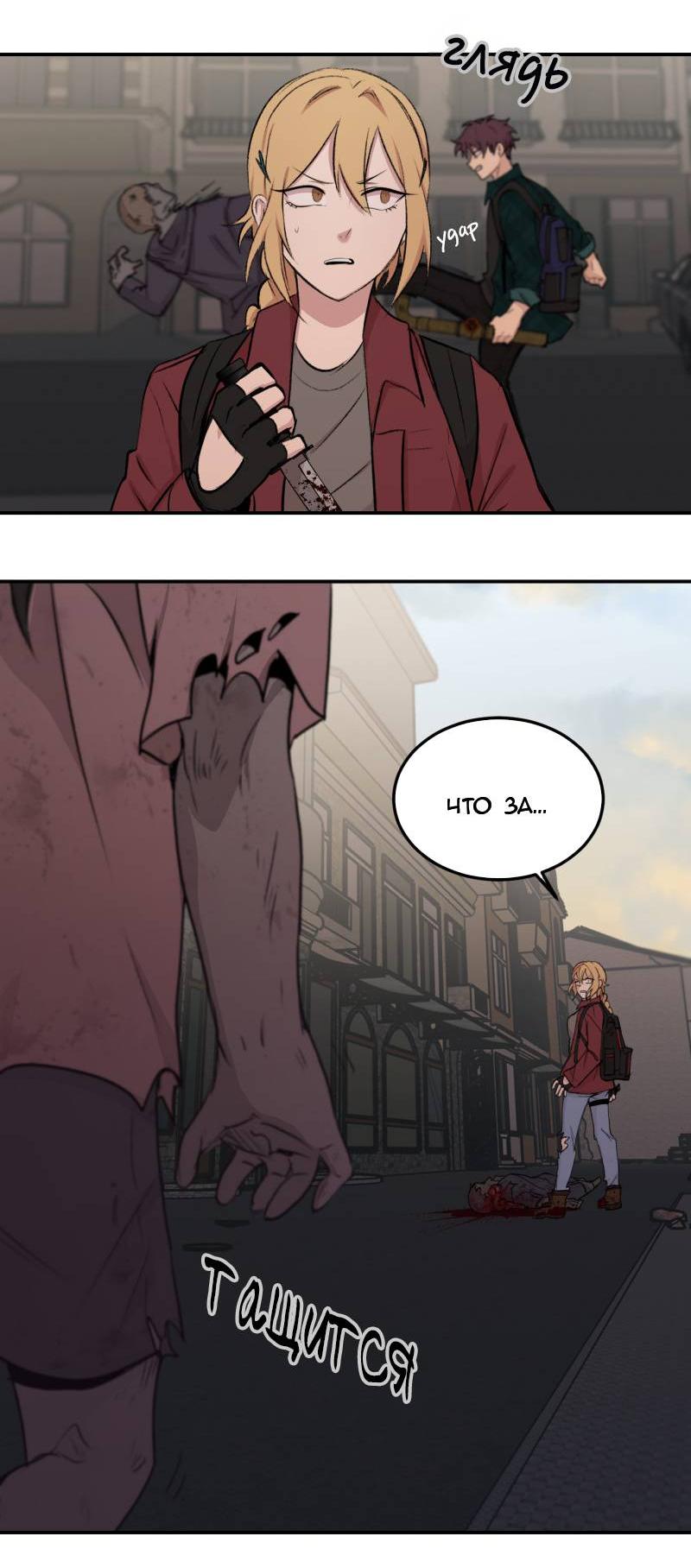 Манга Мышь - Глава 20 Страница 26