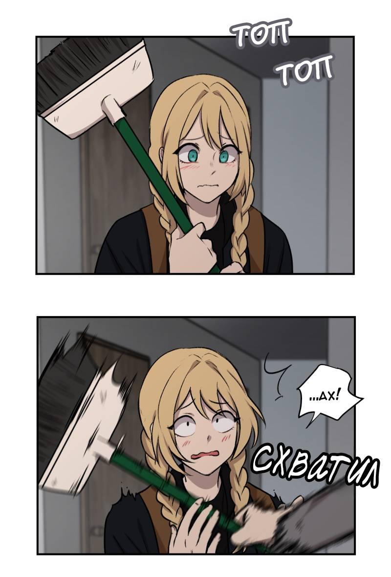 Манга Мышь - Глава 20 Страница 6