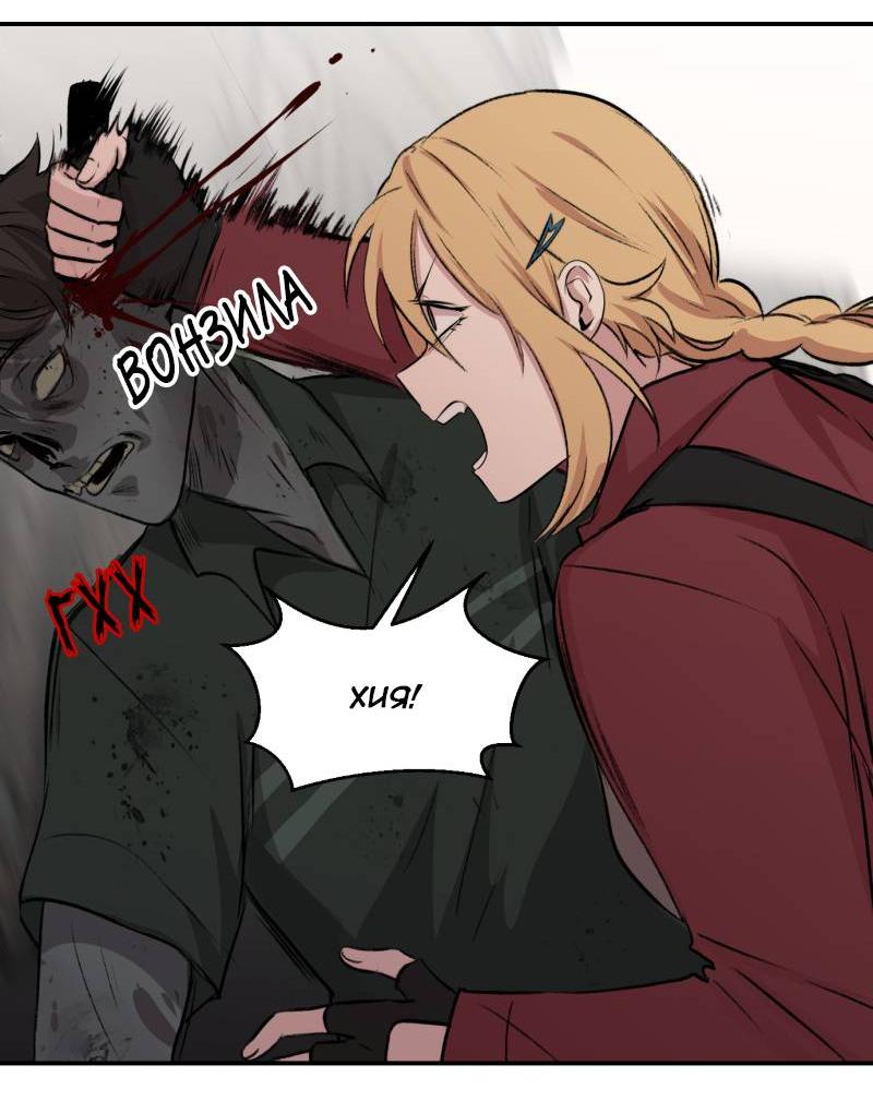 Манга Мышь - Глава 20 Страница 33