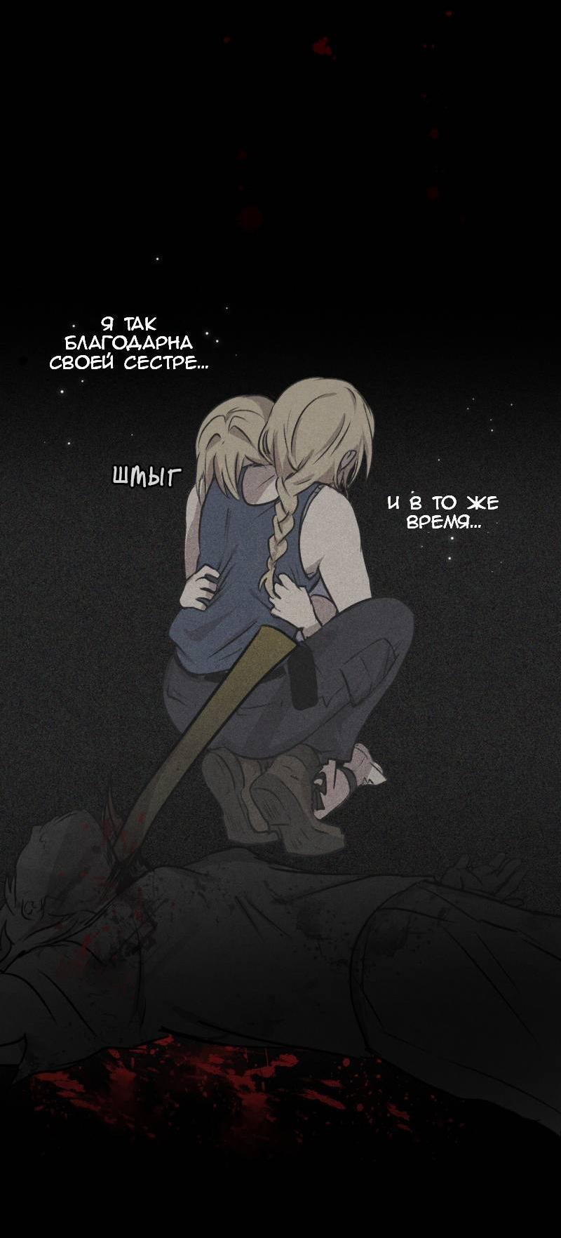 Манга Мышь - Глава 20 Страница 15