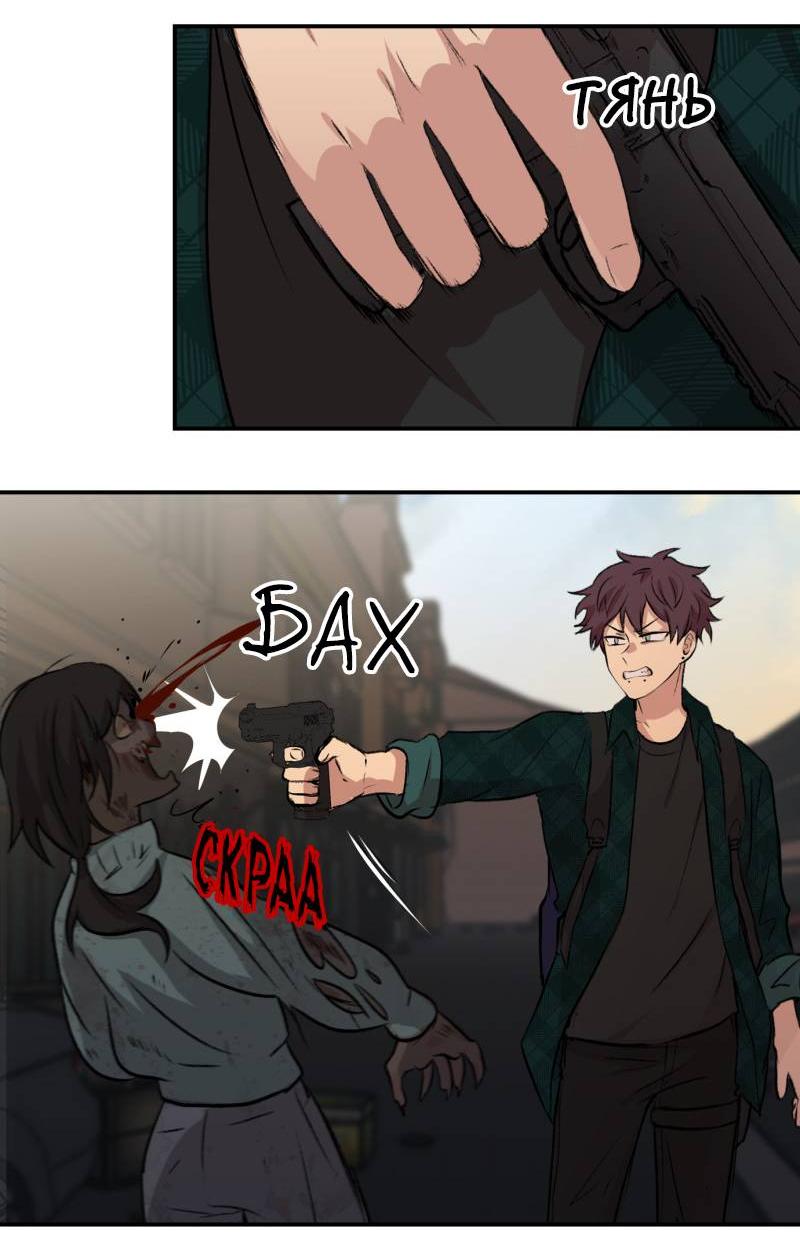 Манга Мышь - Глава 20 Страница 37