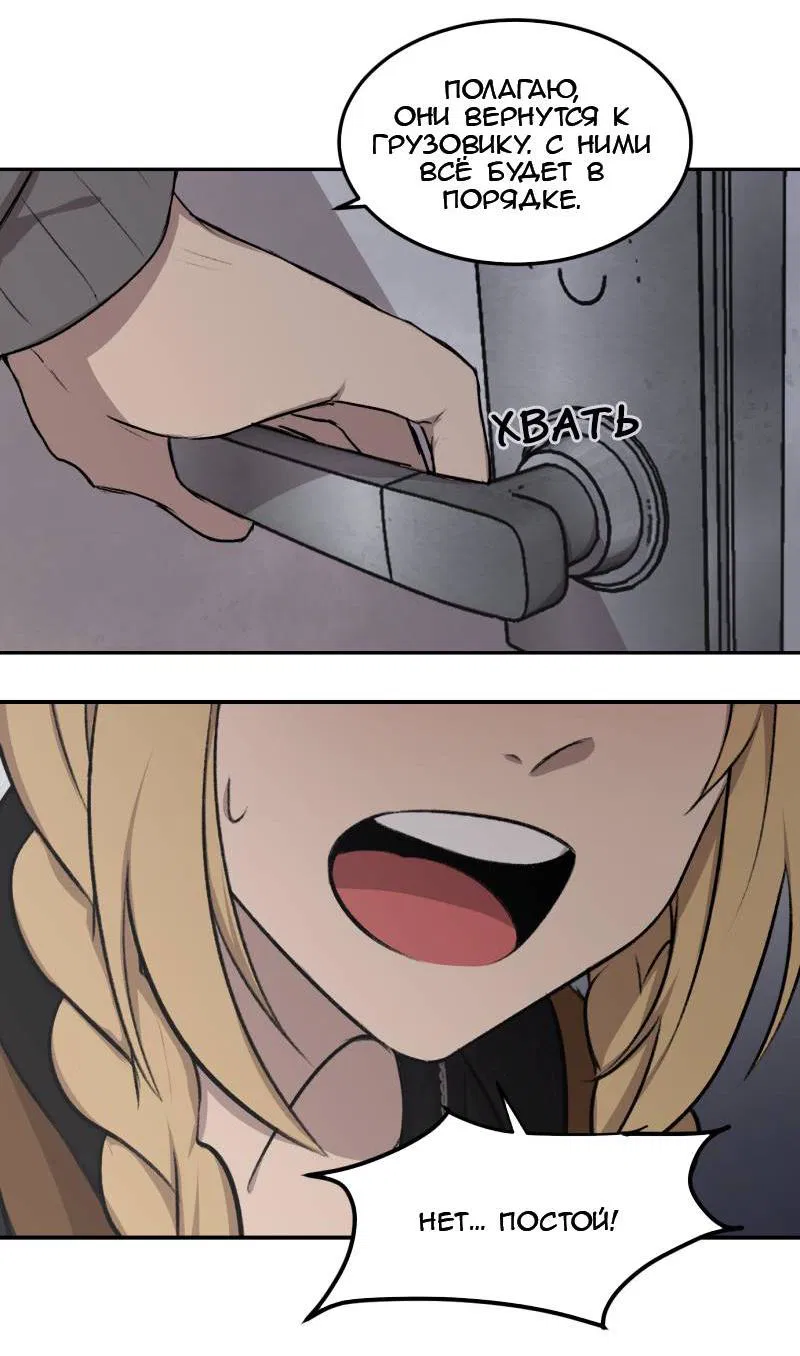 Манга Мышь - Глава 20 Страница 9