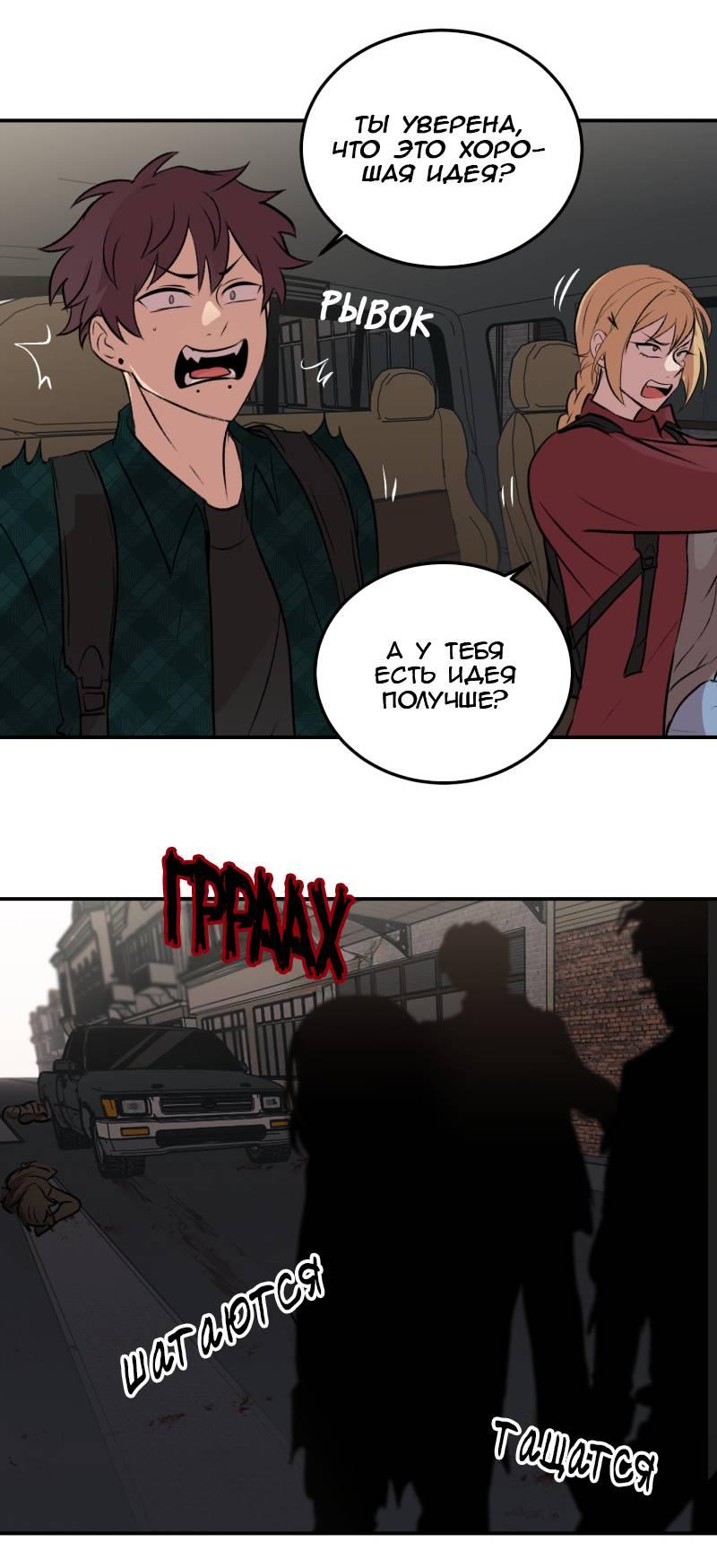 Манга Мышь - Глава 20 Страница 47