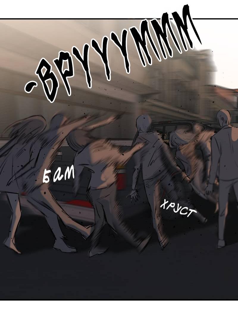 Манга Мышь - Глава 20 Страница 46