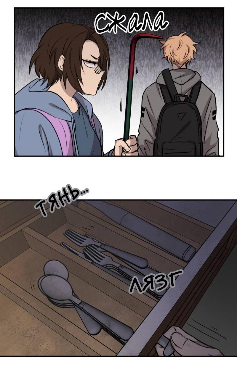 Манга Мышь - Глава 20 Страница 5