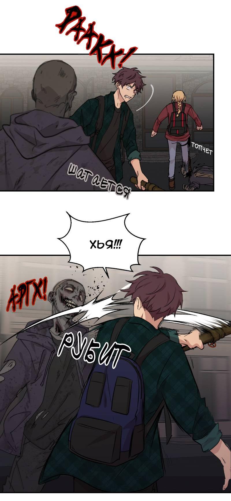 Манга Мышь - Глава 20 Страница 25