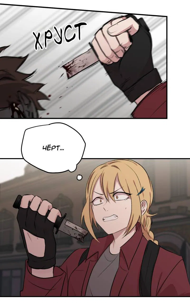 Манга Мышь - Глава 20 Страница 34