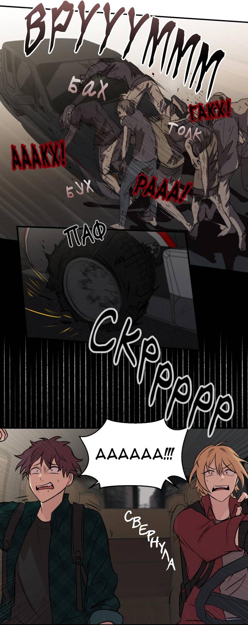 Манга Мышь - Глава 20 Страница 49