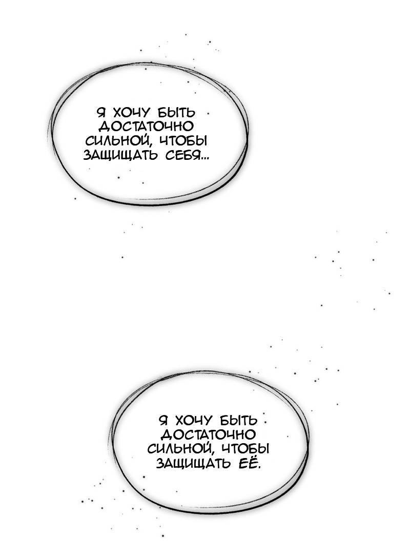 Манга Мышь - Глава 20 Страница 17