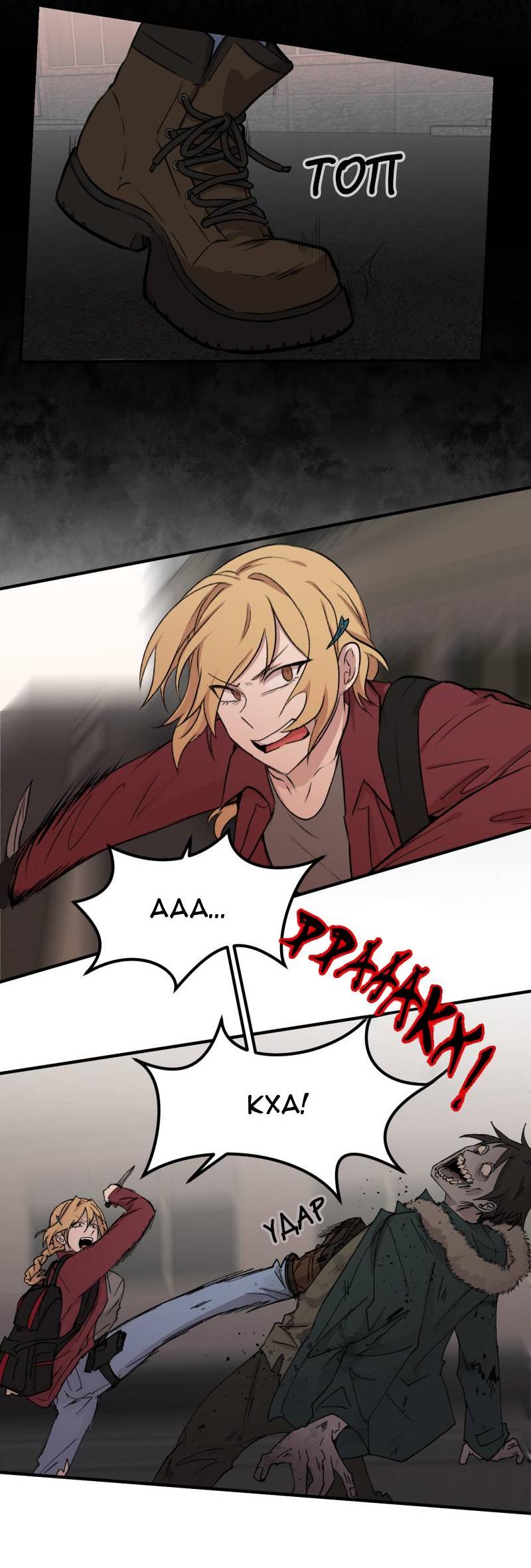 Манга Мышь - Глава 20 Страница 20