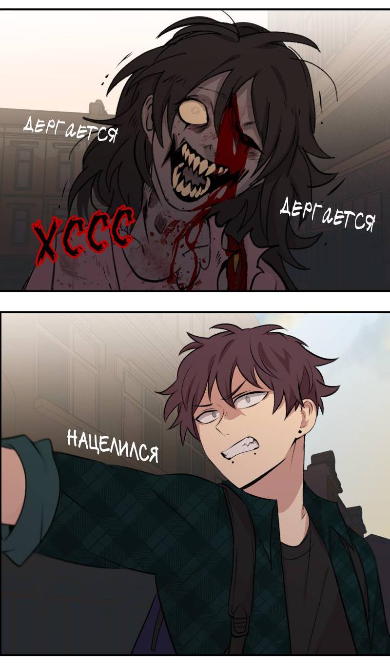 Манга Мышь - Глава 20 Страница 38