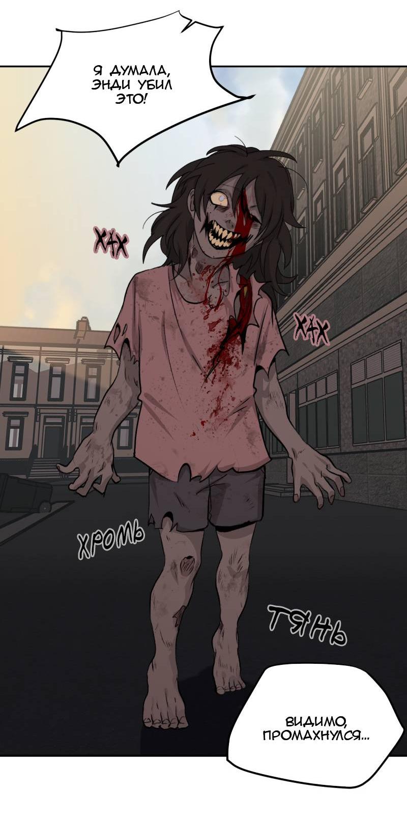 Манга Мышь - Глава 20 Страница 28