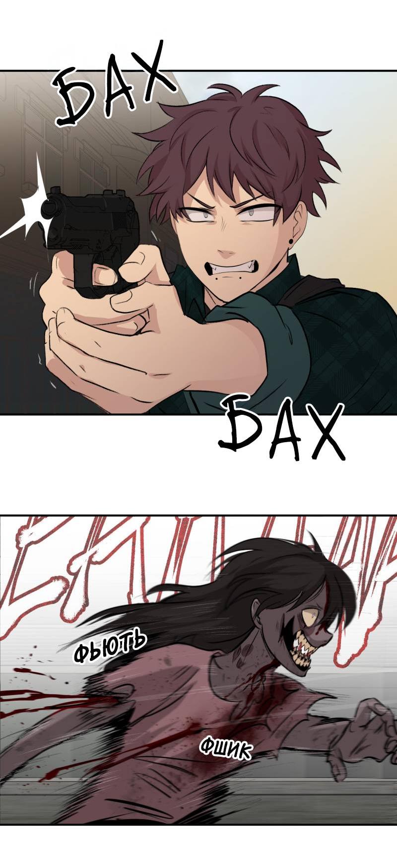 Манга Мышь - Глава 20 Страница 41