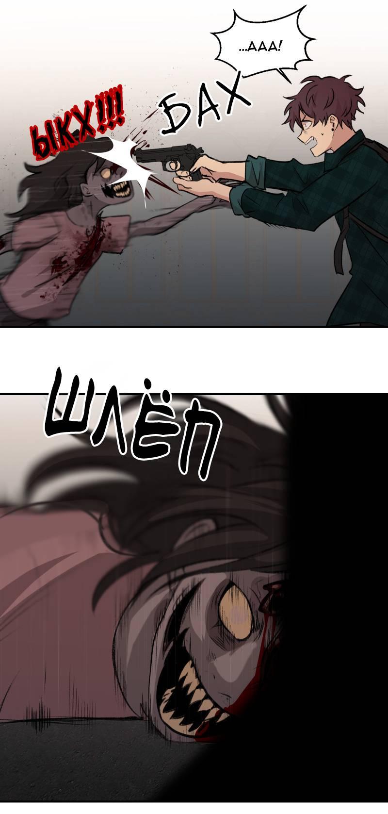 Манга Мышь - Глава 20 Страница 42