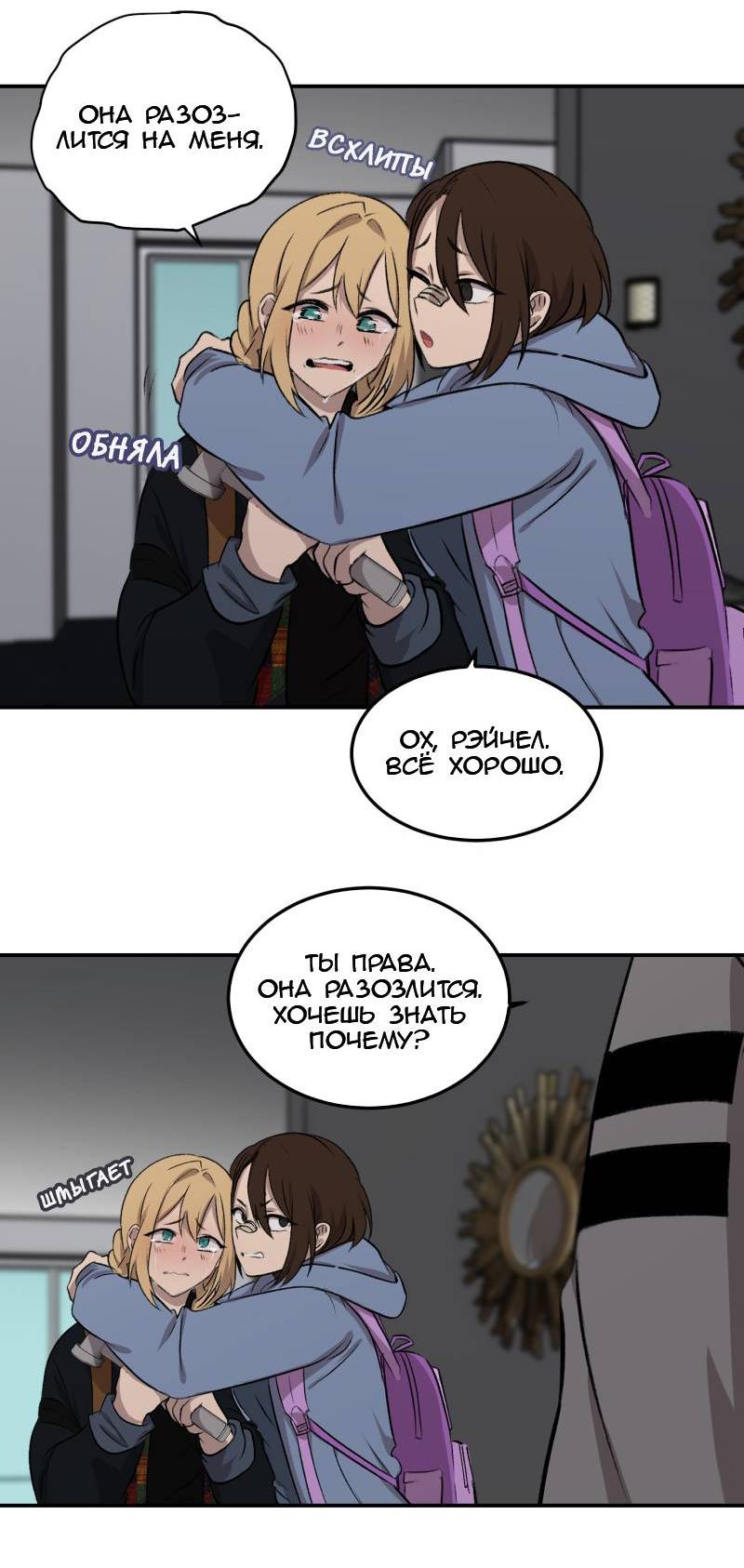 Манга Мышь - Глава 20 Страница 11