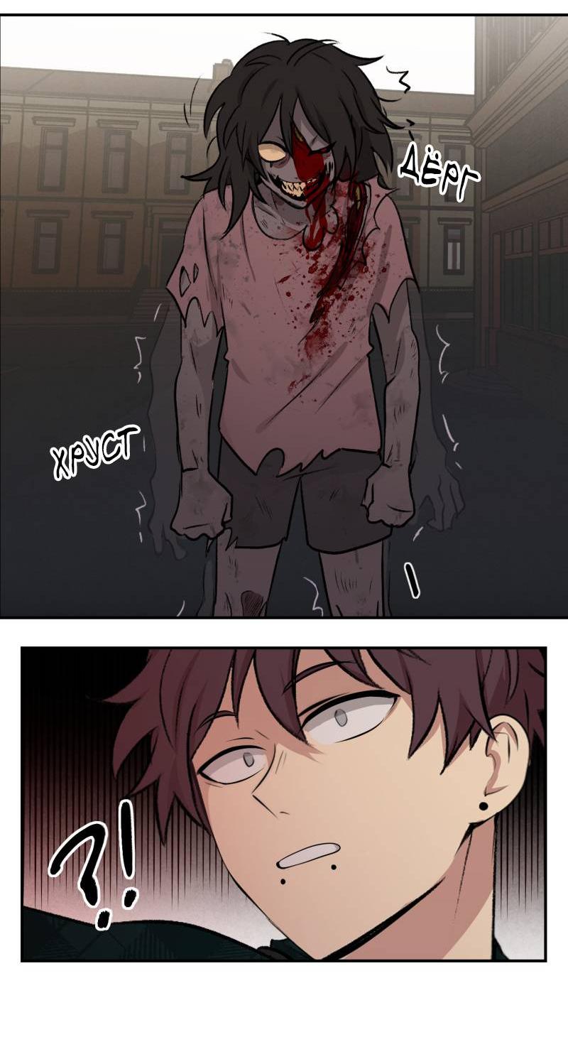 Манга Мышь - Глава 20 Страница 39